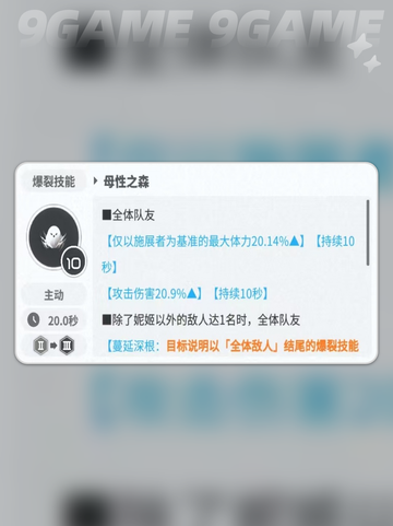 🔥特蕾娜玩法揭秘⚡技能效果全分析✨截图5