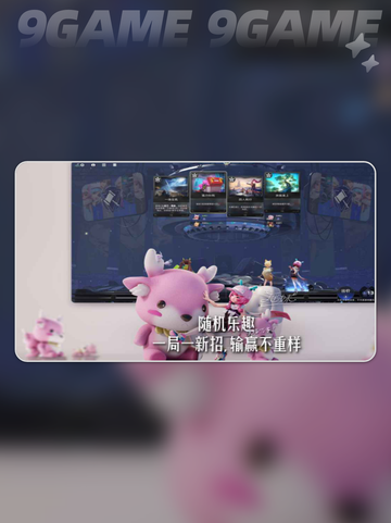 🔥王者万象棋是自走棋？🎮截图5