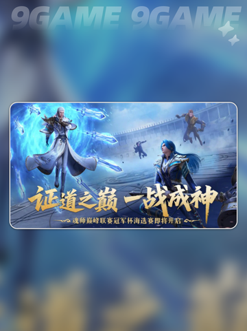 🎉斗罗大陆魂师对决四周年⚡开启时间前瞻🔥截图5