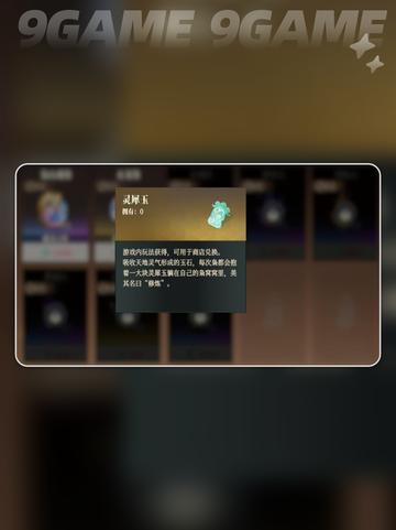三国志幻想大陆2🔥灵犀玉获取全攻略✨截图2