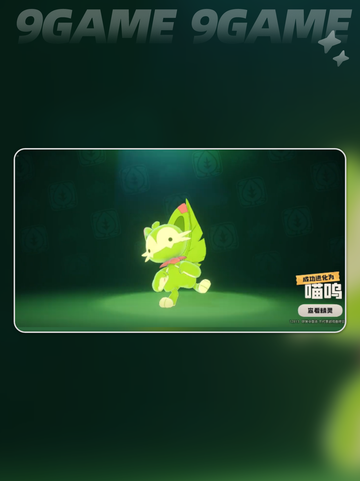 喵喵超进化攻略来啦！快看你差哪一步🤔🐾截图3