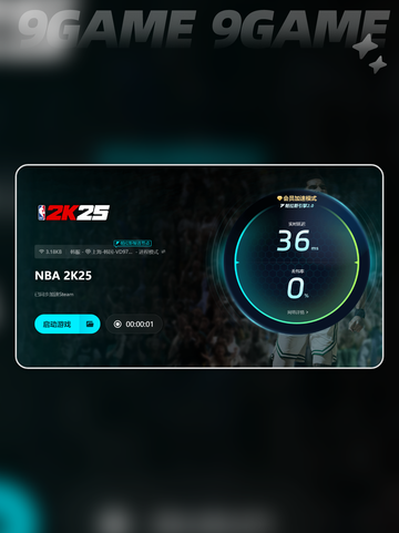 💥NBA2K25闪退？秒修教程来啦！🎮🔥截图5