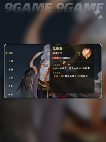 🔥指间山海鲲鹏强度爆表？2025最强阵容解析💥截图3