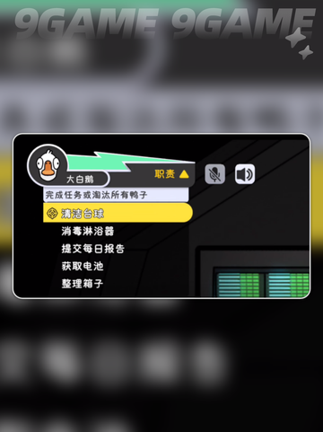 鹅鸭杀好人阵营玩法💡必胜技巧分享✨截图5