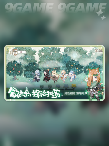 奇幻森林岛兑换码有哪些介绍截图3