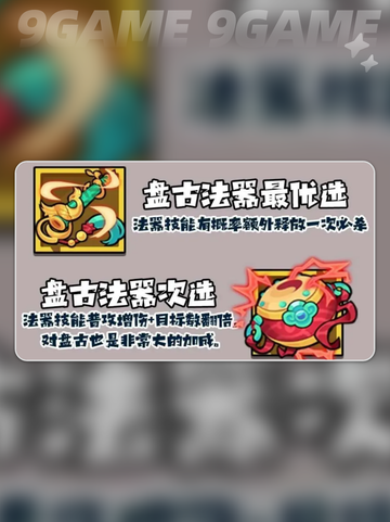 💥妖怪金手指流血队搭配🔥2025最强攻略截图4