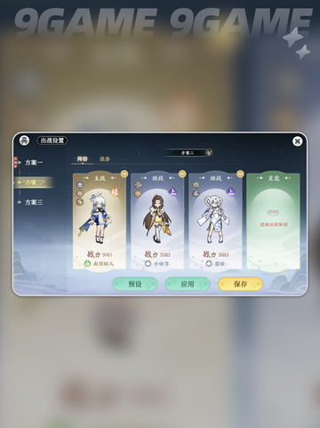 掌门下山平民最强阵容是什么介绍截图4