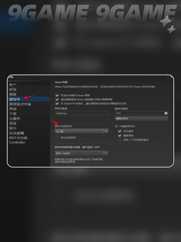 PUBG撤离闪退？🔥一招解决！💥截图3