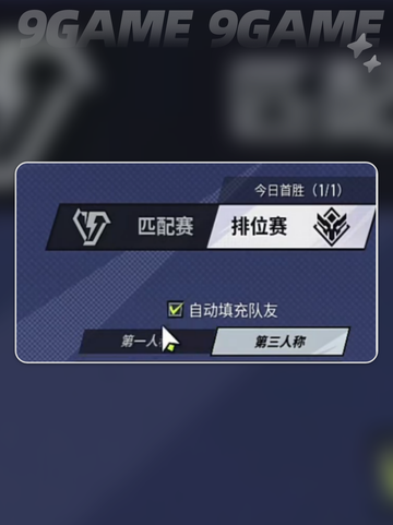 🎮远光84手游如何切换第一人称？超简单教程来啦！截图3