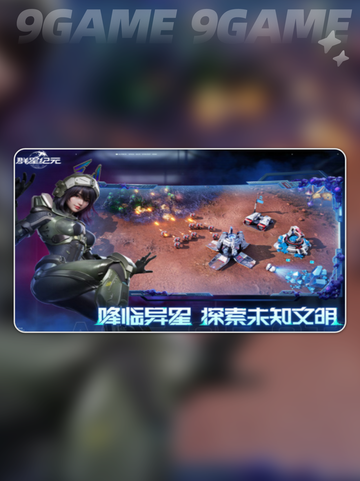 群星纪元每日任务有哪些介绍截图2