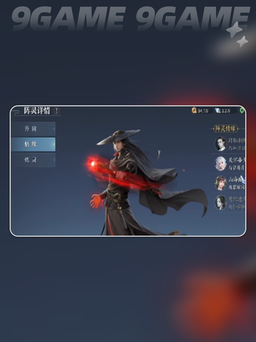 诛仙2手游阵灵情缘怎么玩介绍截图4