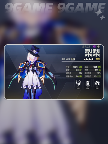 💥伊瑟卡池必抽神级阵容🔥截图3