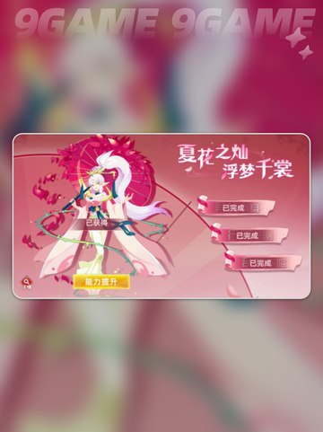 赛尔号巅峰之战花灯仙子技能玩法介绍分享截图5