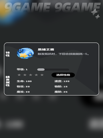 洛克王国世界水滴蛇怎么样介绍截图3
