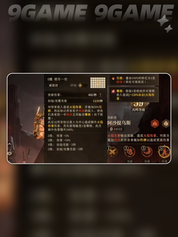 🔥龙息神寂S2燃烧队阵容玩法攻略✨截图4
