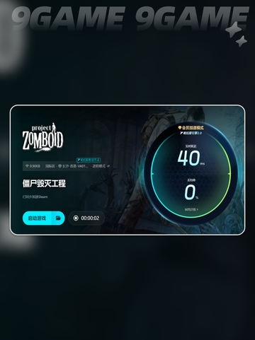 💥僵尸毁灭工程闪退？一招解决❗🎮🔥截图5