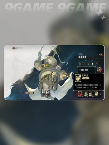 银与绯加德里克怎么样介绍截图4
