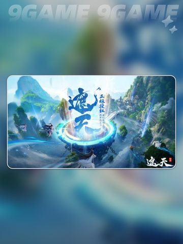 🔥遮天世界剧情介绍来了！✨修仙之路等你探索🌟截图2