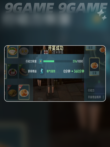 大航海时代传说宴请顺序分享介绍截图4