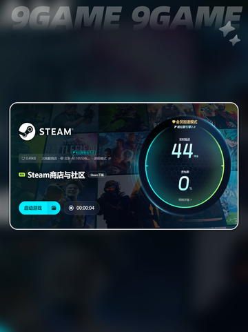🎮游戏加速器哪个好？免费加速神器推荐✨截图5