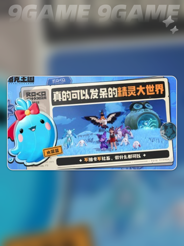 洛克王国世界和洛克王国的区别有哪些分享截图4