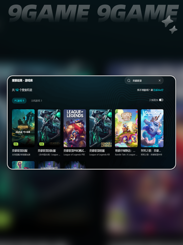🎮LOL闪退卡顿？一招解决延迟掉线掉帧！✨截图4