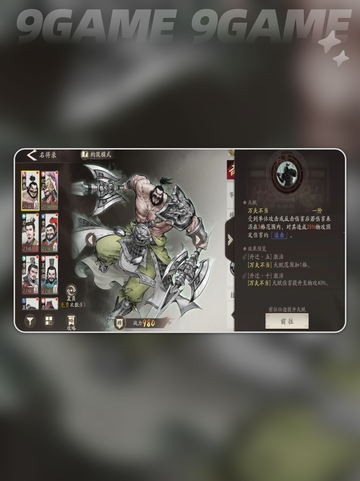 典韦🔥超强武将必练？💥截图2