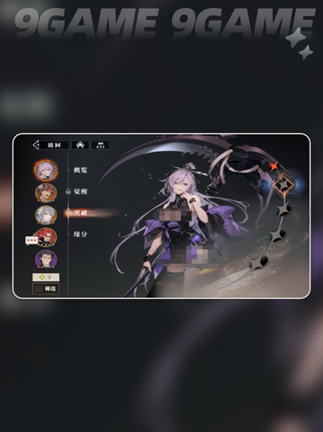 三国志幻想大陆2枭之歌武将突破攻略分享截图3