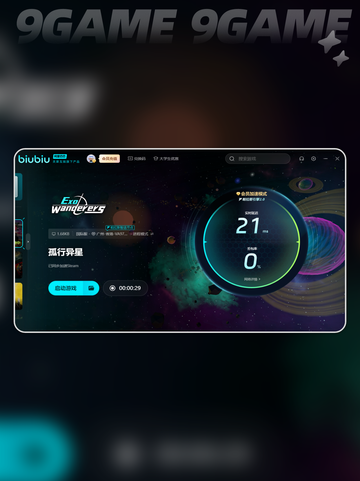孤行异星下载太慢怎么办介绍截图5