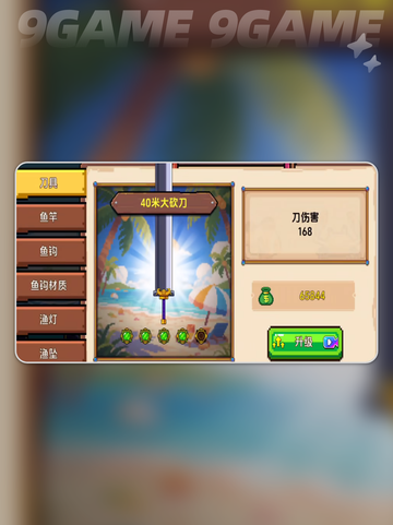 小人和小船第二海域解锁秘籍✨快来探索神秘海域🔥截图5