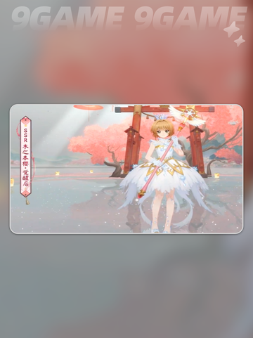 🔮木之本樱降临！阴阳师新角色太绝了✨截图4