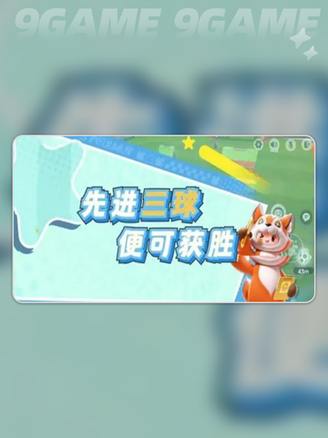 🔥元梦之星峡谷足球玩法大揭秘⚽🎮截图3