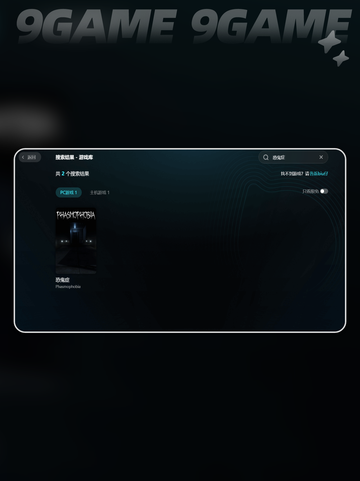 🎮恐鬼症掉线慌？一招重连绝招！✨截图4