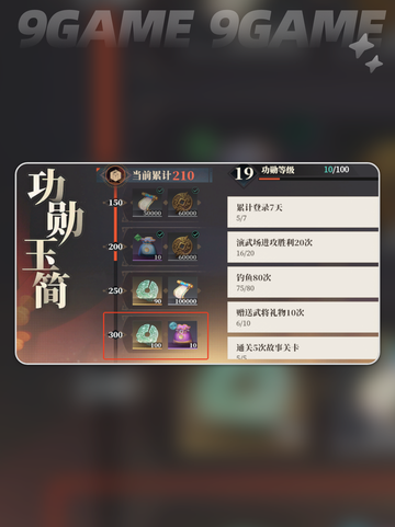 三国志幻想大陆2枭之歌周常任务有哪些介绍截图4