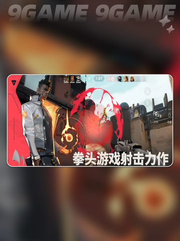 🔥无畏契约源能行动传火技巧🌟资格获取方法🎉截图2