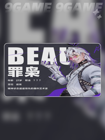 🔥远光84罪枭加点攻略💥技能推荐速看！截图2