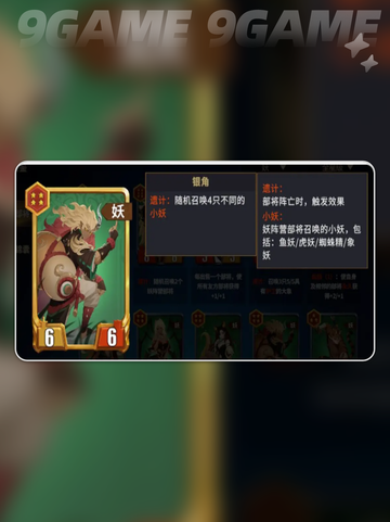 🔥千机阵妖阵容搭配秘籍💥截图5