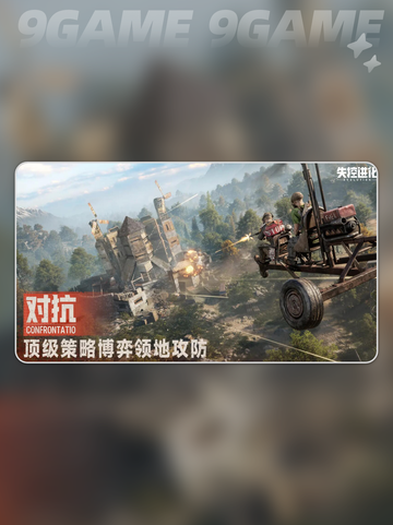 失控进化装备升级攻略分享截图2