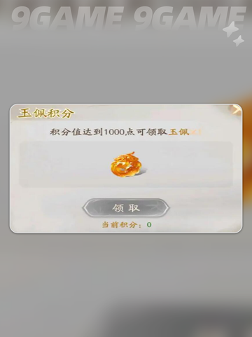 不良人破局玉佩锦囊有什么用分享截图5
