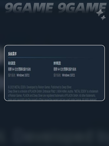 METALEDEN配置要求一览分享截图3