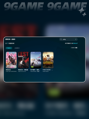 pubg联机要开加速器吗介绍截图6