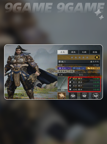 🔥三国群英传盾兵全解析🛡截图6