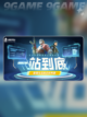 5e掉帧严重怎么办介绍截图2
