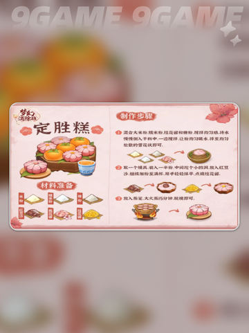 🔥梦幻消除战隐藏菜谱大揭秘💥截图3