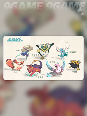 云海之下菇咕猫怎么获取分享截图5