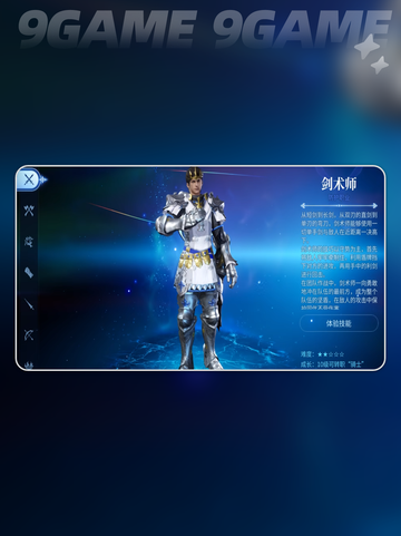 🔥FF14手游最强职业副本推荐🌟Crystal World必玩角色！截图4