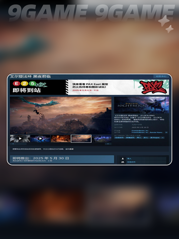艾尔登法环黑夜君临发布时间介绍分享截图3