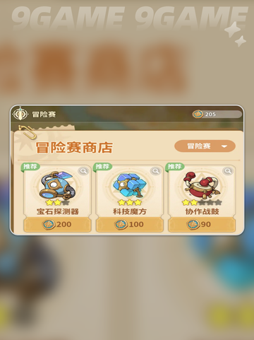 云海之下秘宝推荐​分享截图2