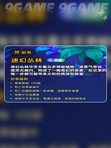 🔥英勇之地狮王2任务完成秘籍✨手游玩家必看！截图3
