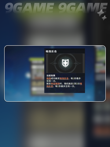 💥星痕共鸣格挡流玩法大揭秘！✨截图5